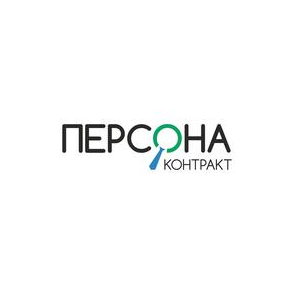 Персона-Контракт