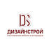 ДИЗАЙНСТРОЙ