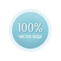 Чистая Вода 100%