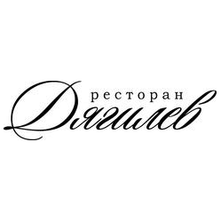 Ресторан Дягилев