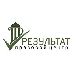 Правовой Центр РЕЗУЛЬТАТ