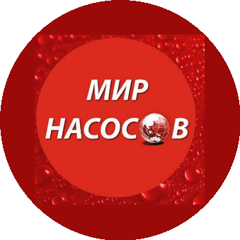 Мир насосов