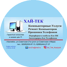 ХАЙ-ТЕК