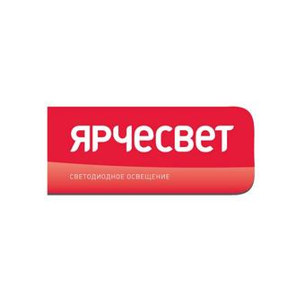 Светодиодное освещение