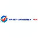 Интер-Комплект-НН