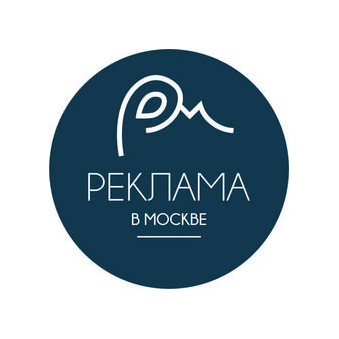 Реклама в Москве