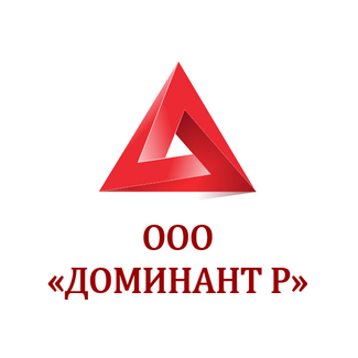 Доминант Р