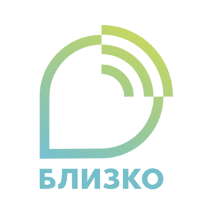 БЛИЗКО