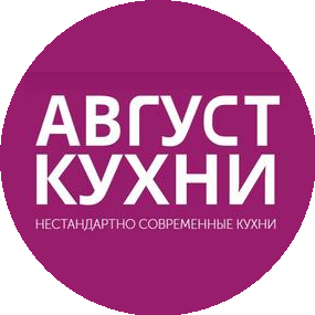 Август Кухни