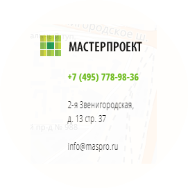 МАСПРО