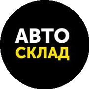 АВТО СКЛАД