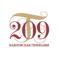 ГБОУ гимназия № 209 Павловская гимназия