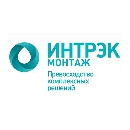 ИНТРЭК-монтаж