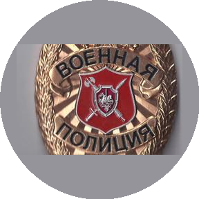 Военная комендатура