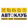  VOLVO - AUDI - VOLKSWAGEN