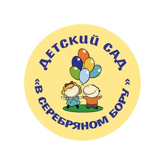 Детский сад В СЕРЕБРЯНОМ БОРУ