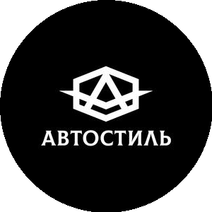 Автостиль