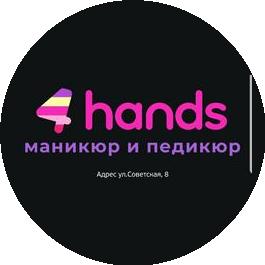 4hands Советская