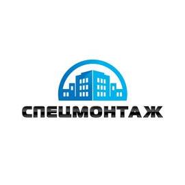 Спецмонтаж