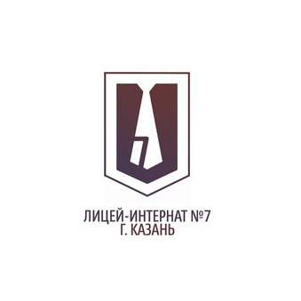 Лицей-интернат №7
