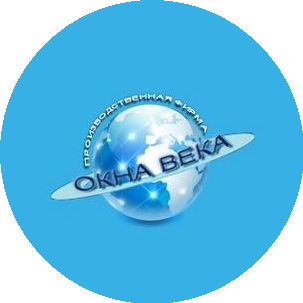 Производственная фирма Окна Века