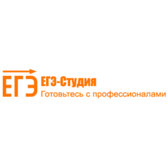 ЕГЭ-Студия
