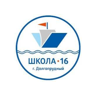 МАОУ СОШ № 16