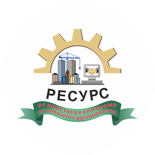 АНО ДПО РЕСУРС