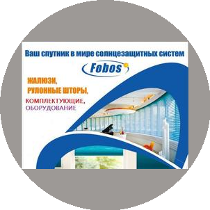 ФОБОС