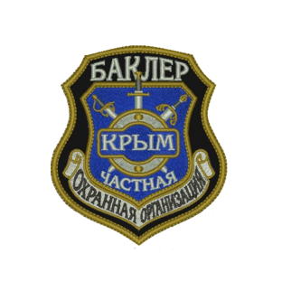Частная Охранная организация Баклер Крым