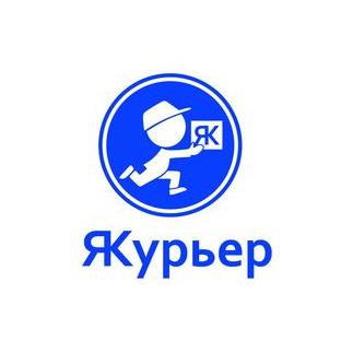 ЯКурьер
