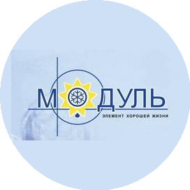 Модуль
