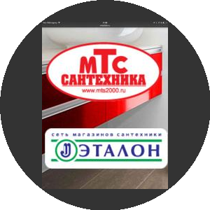 МТС-сантехника