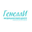 Медицинский центр ГЕНЕЛЛИ