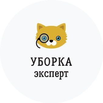 Уборка.Эксперт (ИП Шендеровский Геннадий Николаевич)