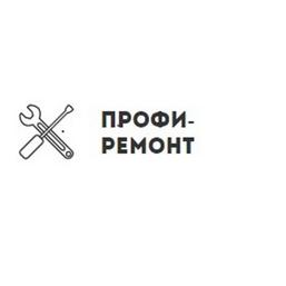 Профи ремонт