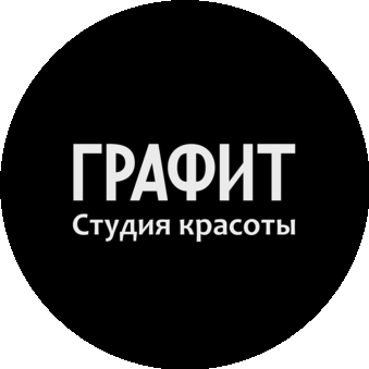 Студия красоты Графит
