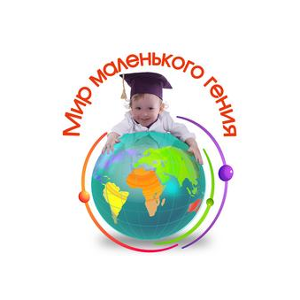 ДЦ Мир маленького гения