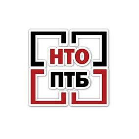 НТО Промтехбезопасность