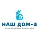 Наш дом-3