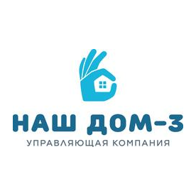 Наш дом-3