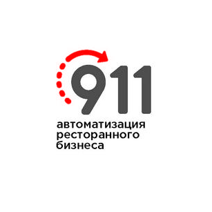 911 Автоматизация ресторанного бизнеса