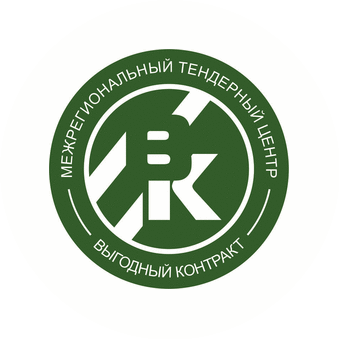 Межрегиональный тендерный центр Выгодный контракт