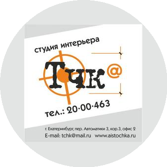 архитектурно-интерьерная студия Точка