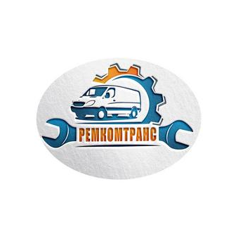 РЕМКОМТРАНС