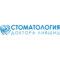 Клиника доктора Лившиц