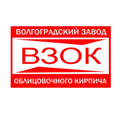 Волгоградский завод облицовочного кирпича