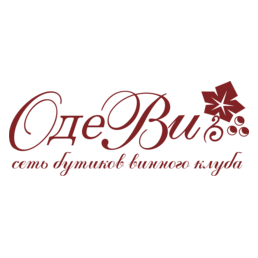 Сеть винных бутиков ОдеВи
