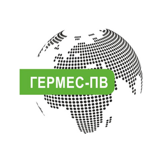 Гермес-ПВ