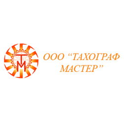 Тахограф Мастер